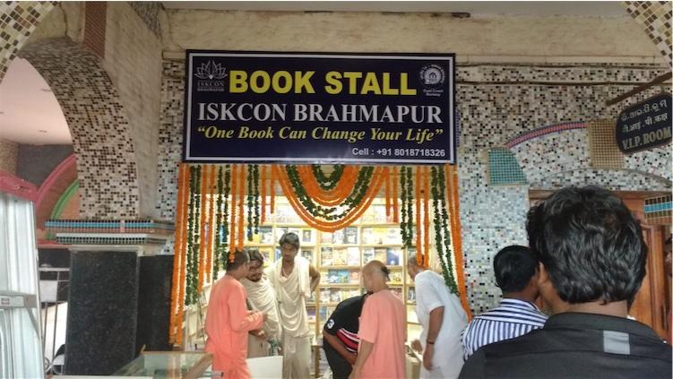ISKCON Brahmapur